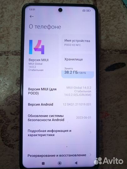 Xiaomi Poco X3 NFC, 6/128 ГБ