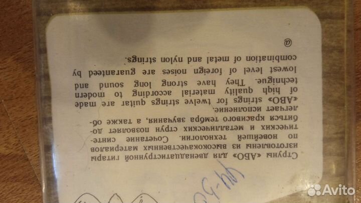 Струны для акустической 12/ струннойгитары