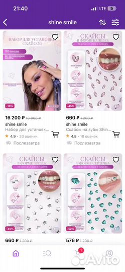 Набор Скайсы + 430 страз