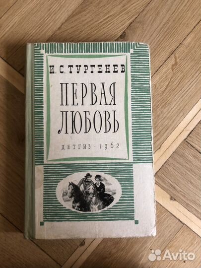 Книги русская классика