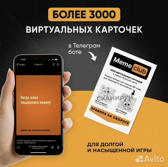 Настольная игра Memeclub