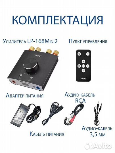 Bluetooth усилитель lepy LP-168Mini2 черный