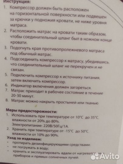 Компрессор aries dx- 3 (противопролежневый)