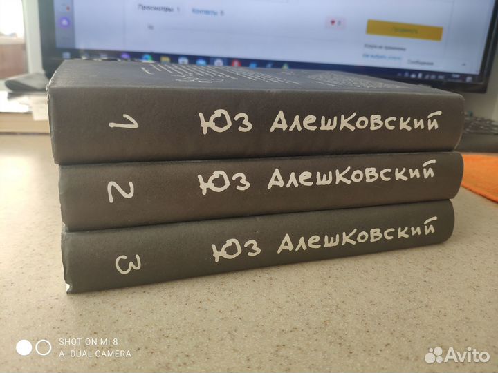 Юз Алешковский