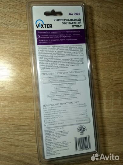 Новый универсальный обучаемый пульт ду