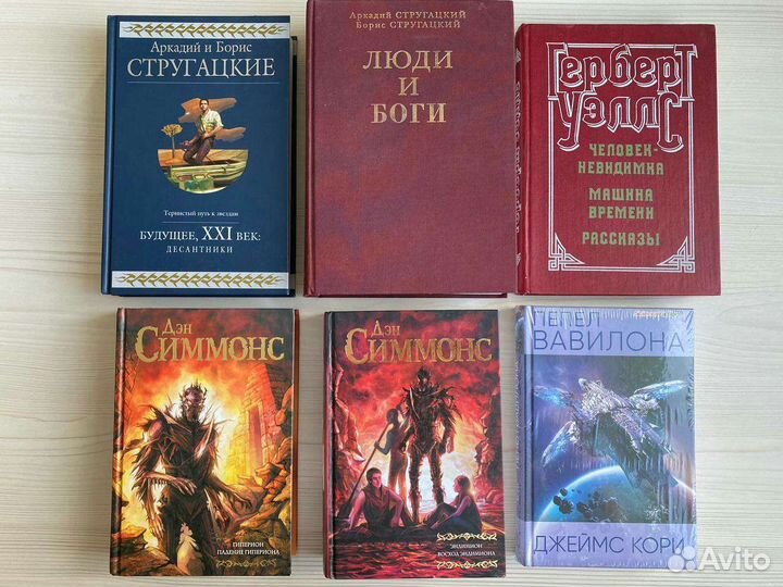 Фантастика