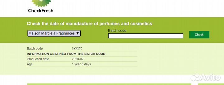 Maison margiela replica оригинал