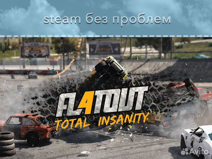 FlatOut 4: Total Insanity (Steam)