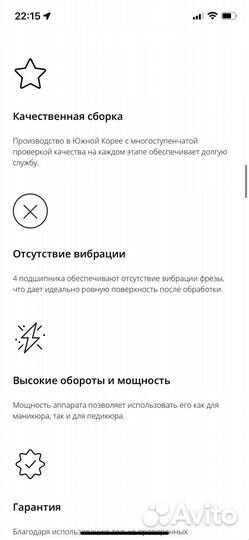 Аппарат для маникюра и педикюра