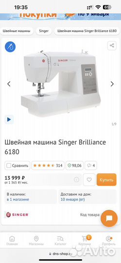 Швейная машинка singer