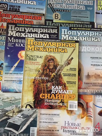 Журналы «Популярная Механика»