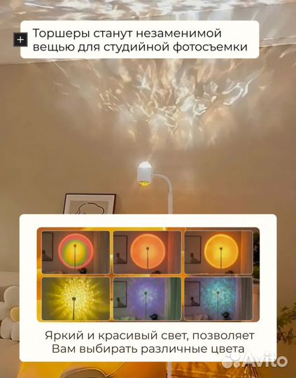 Торшер с эфектом водной ряби закатная лампа