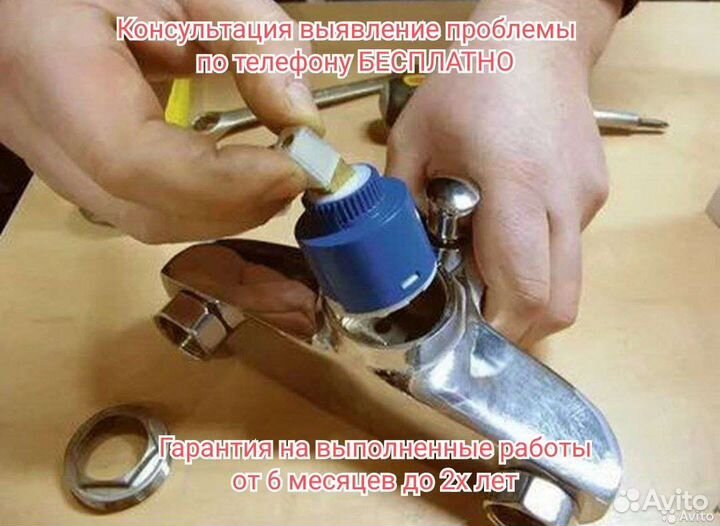 Слесарь Сантехник Нефтеюганск