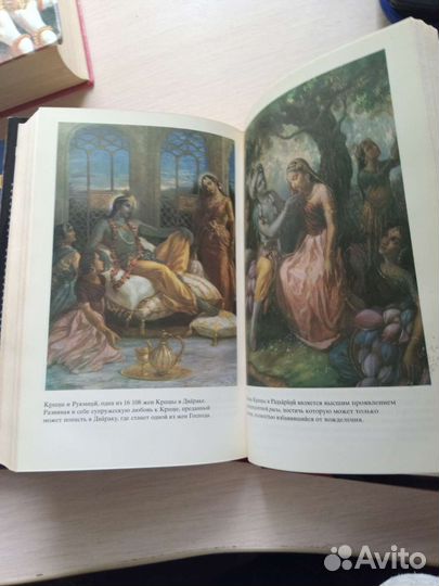 Книга Шри Шримад Нектар преданности