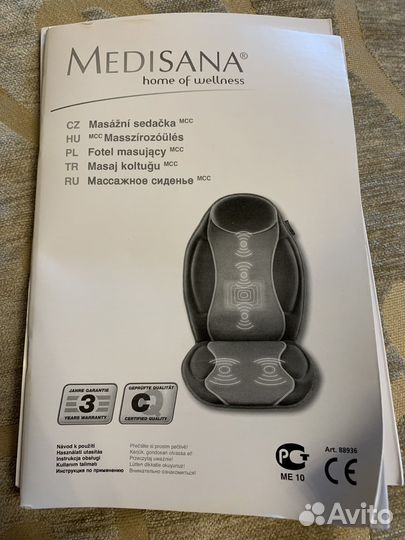 Массажная накидка medisana