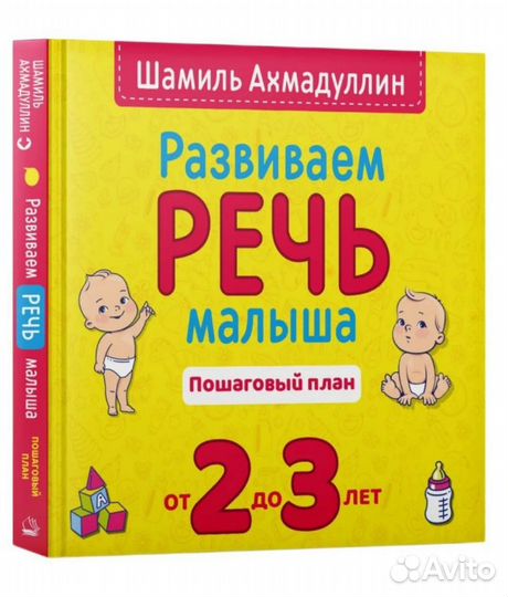 Новые книги, пособия Шамиль Ахмадуллин