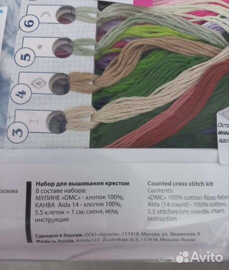 Наборы для вышивания RTO