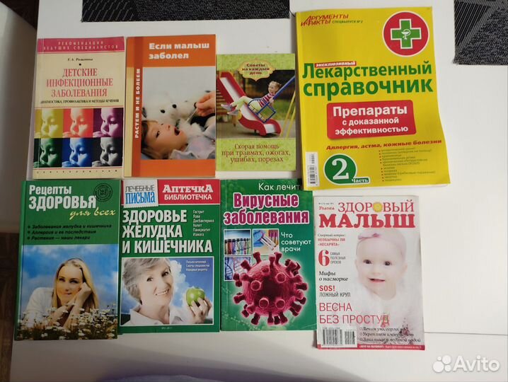 Книги про здоровье