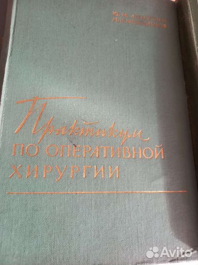 Книги медицина