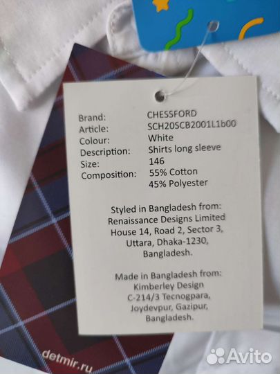 Школьный костюм, рубашка