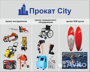 Продам готовый бизнес прокат инструмента