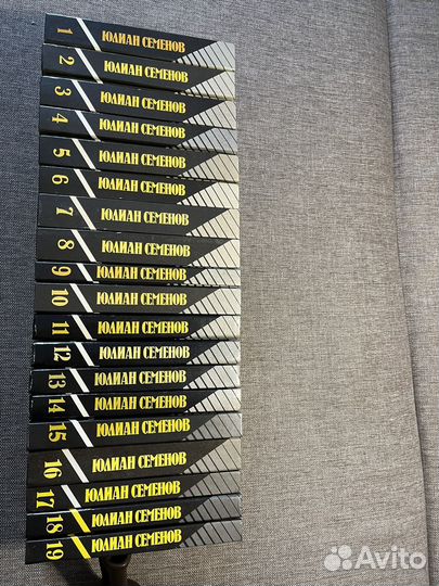 Юлиан Семенов в 19 томах