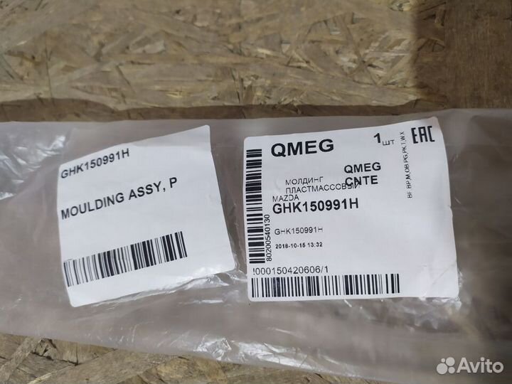 Накладка двери задней правой Mazda 6 (GJ/GL) 2013