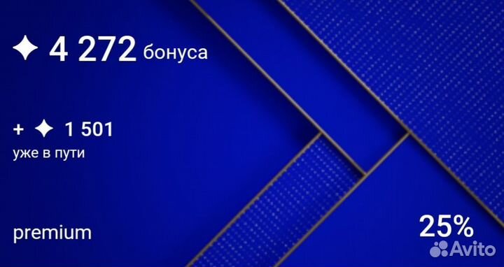 Бонусы летуаль