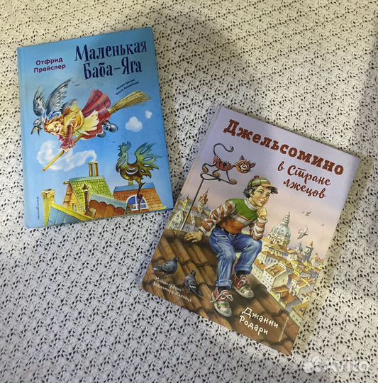 Детские книги