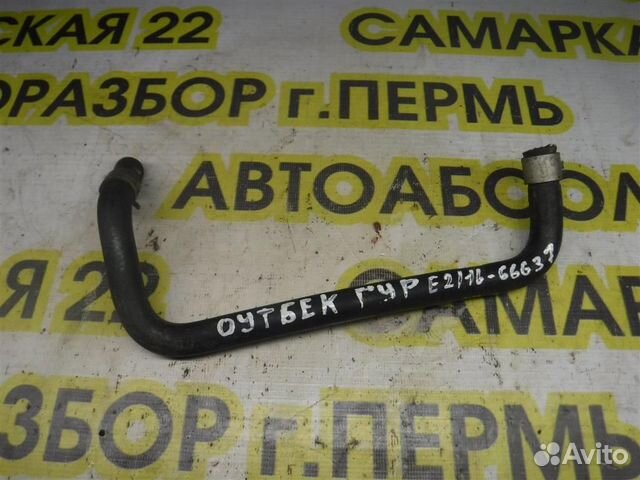 Шланг гидроусилителя Subaru Legacy Outback III (B