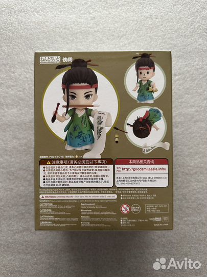 Shen Zhou nendoroid
