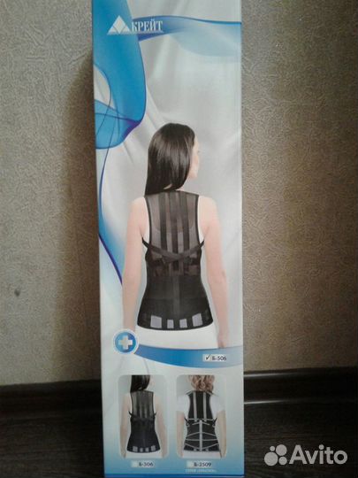 Продам корсет грудопояничный ортопедический