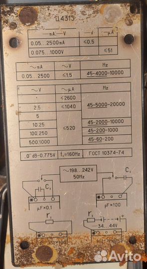 Тестер мультиметр СССР