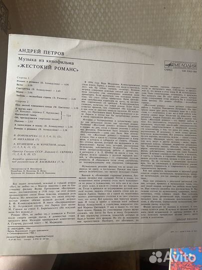 Андрей Петров музыка из к/ф Жестокий романс