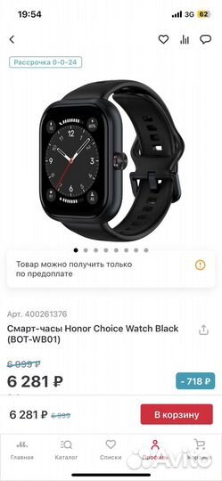 SMART watch honor choice watch