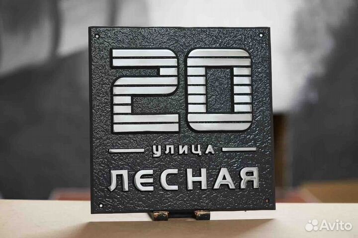 Адресные таблички рельефные