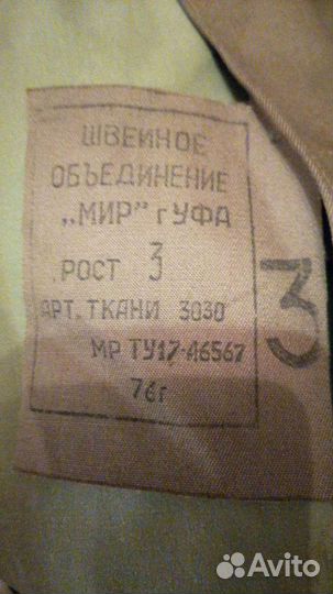 Плащ палатка офицерская СССР