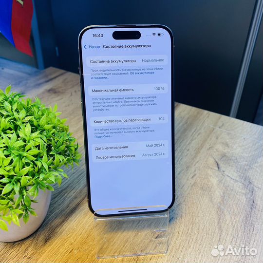 iPhone 15 Pro, 256 ГБ