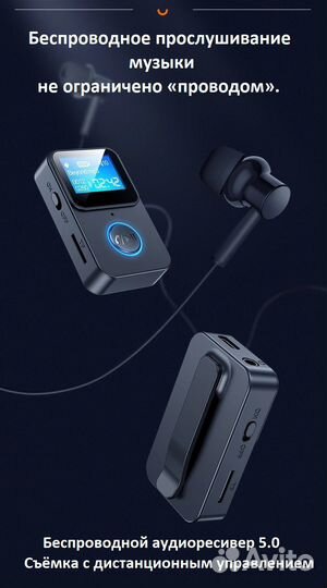 Мини MP3 плеер Bluetooth 5,0 аудио приёмник
