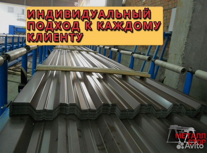 Профнастил