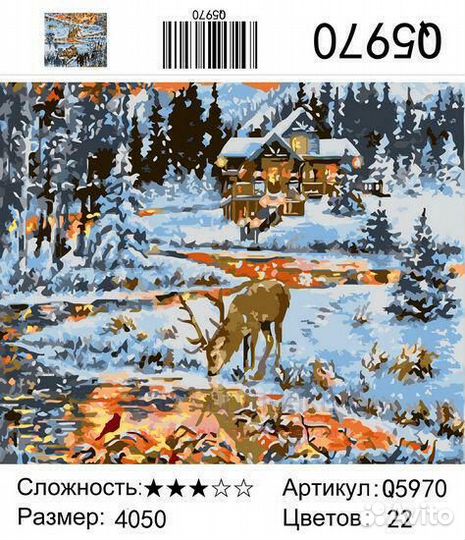 Картина по номерам 40x50 Олень у реки