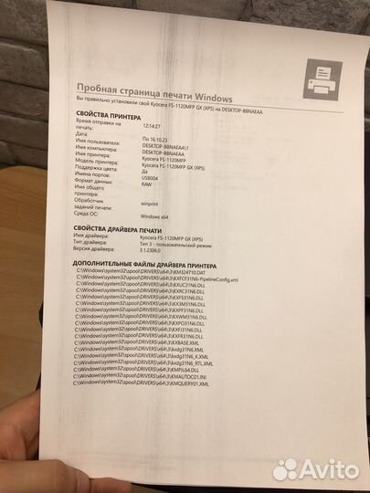 Лазерное мфу 3 в 1 Kyocera FS-1120MFP