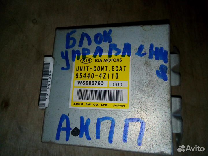 Блок управления АКПП Киа Спортейдж 954404Z110