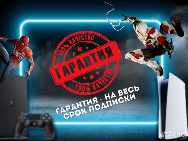 Подписка Ps Plus Extra 4 месяца Украина