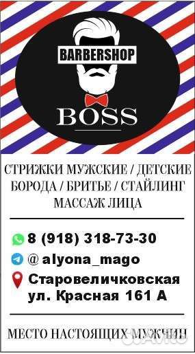 Мужские стрижки