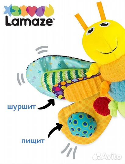 Развивающая игрушка светлячок фредди lamaze