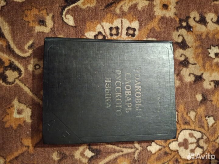 Православный молитвослов на русском языке