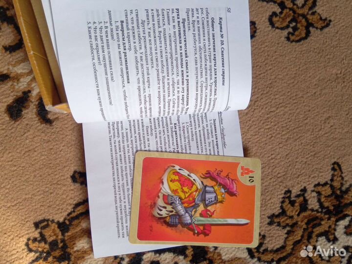 Метафорические ассоциативные карты мастер сказок