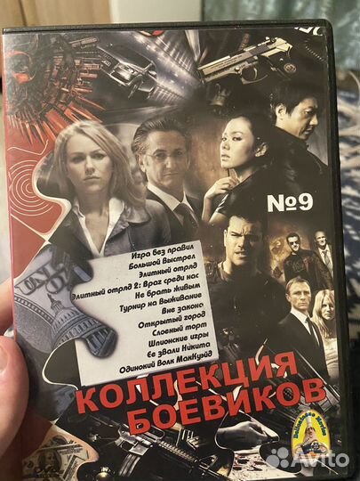 Dvd боевики