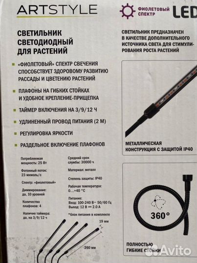 Новая лампа для растений и рассады, фитолампа